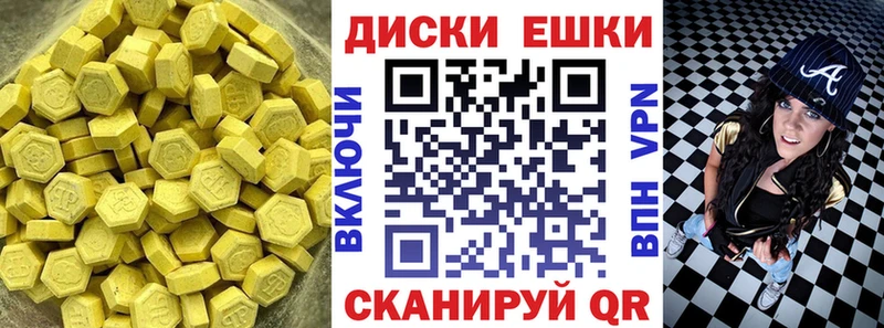 Ecstasy круглые Сольцы