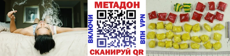 Метадон кристалл Сольцы